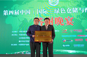 太陽神喜獲“2017年中國綠色倉儲與配送優秀案例企業”獎