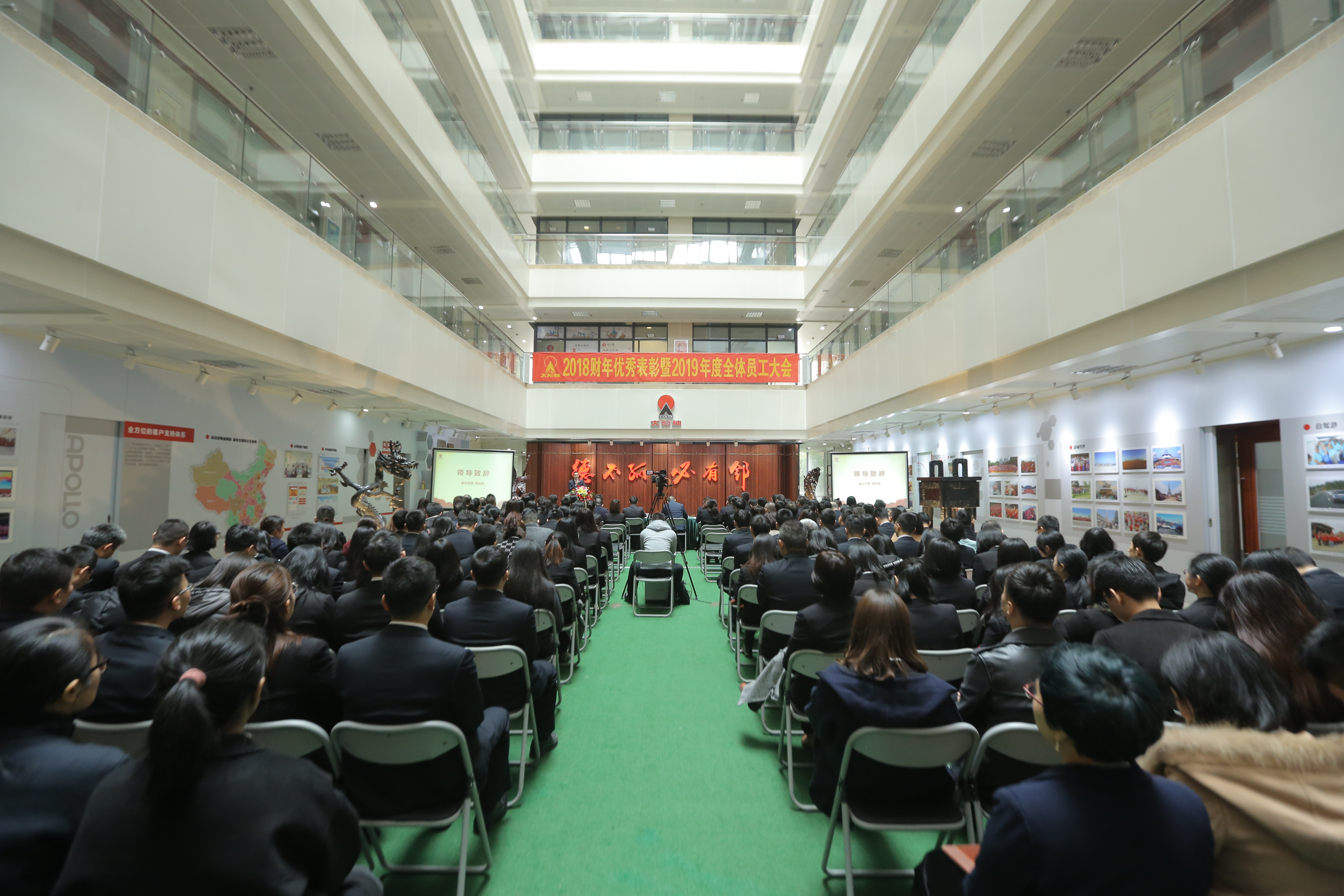 永遠在路上——太陽神2019年員工大會與集團新春團拜會接連舉行