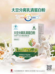 大豆分離乳清蛋白粉